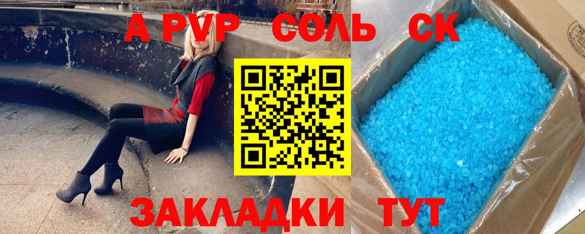 Соликамск  что такое наркотик  Alpha PVP кристаллы  Вход с VPN  Alpha PVP Crystall  Альфа ПВП СК 
