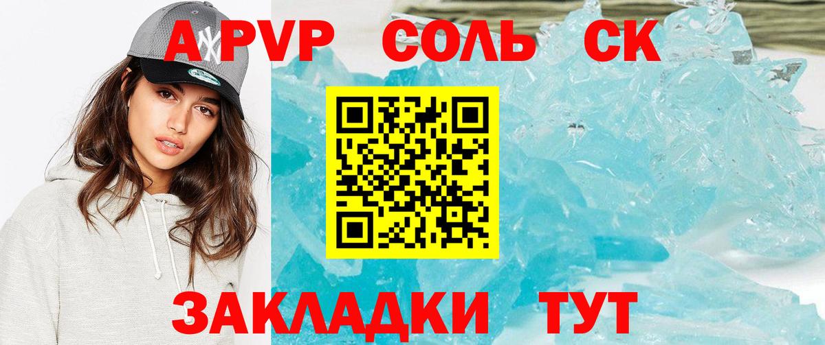 Метадон Соликамск