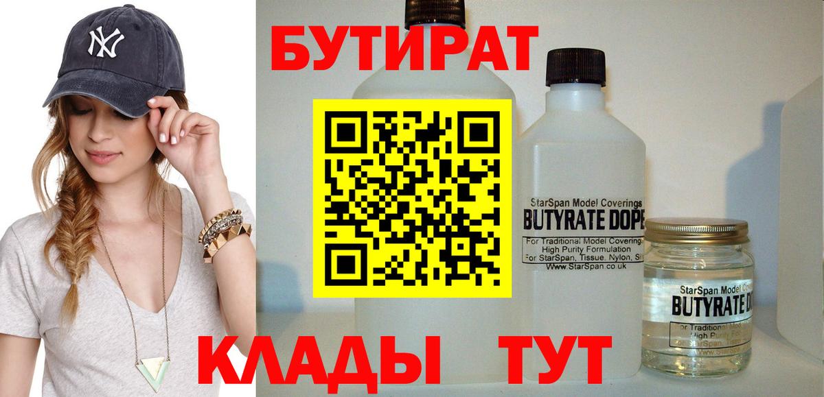 Бутират оксибутират Соликамск