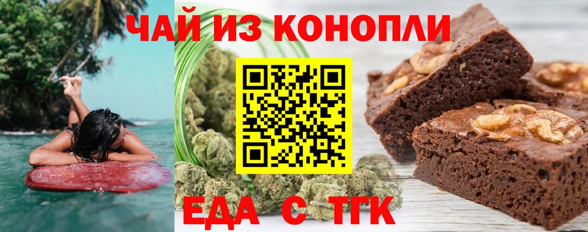 Canna-Cookies конопля  Вход с VPN  Соликамск 
