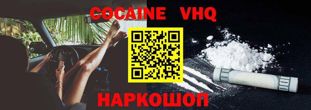 Cocaine Эквадор Соликамск