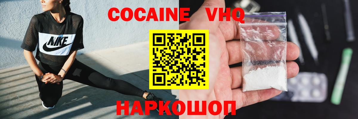 Cocaine Columbia  Вход с VPN  Соликамск  Cocaine VHQ 