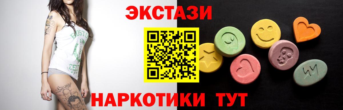 Экстази диски  ЭКСТАЗИ MDMA  Вход с VPN  ЭКСТАЗИ  Соликамск 