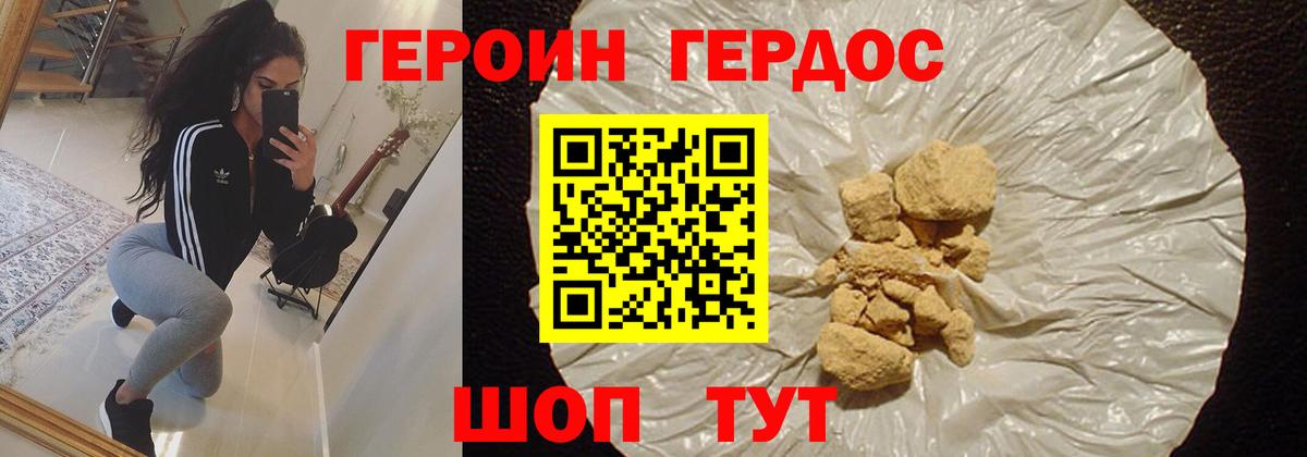 Соликамск  Героин Афган  ГЕРОИН  Вход с VPN 