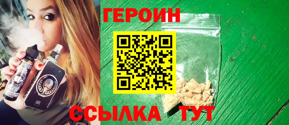 ГЕРОИН герыч Соликамск