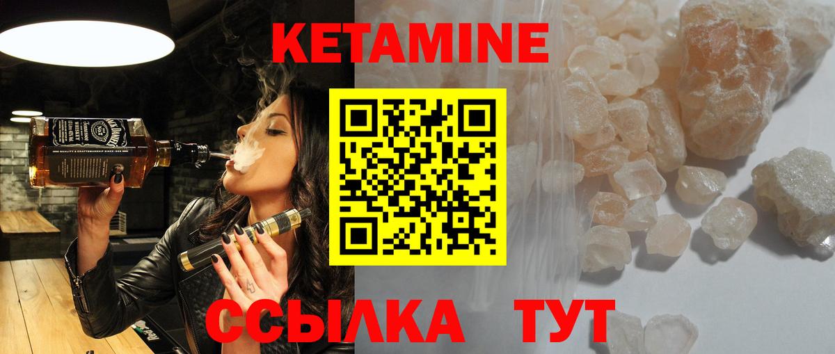 Кетамин VHQ  КЕТАМИН VHQ  Соликамск  Вход с VPN 