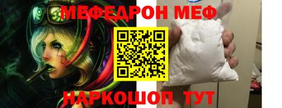 меф VHQ Нарткала