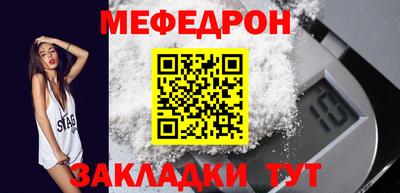 меф VHQ Нарткала
