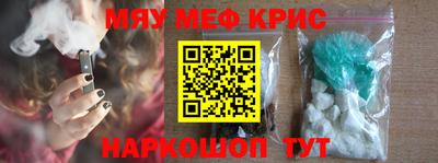 меф VHQ Нарткала