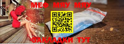 меф VHQ Нарткала