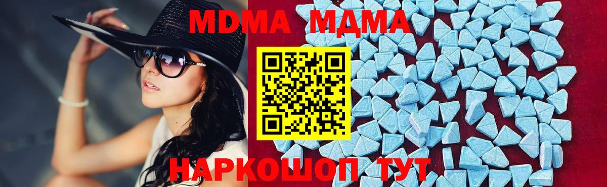 MDMA кристаллы  MDMA  Соликамск  Вход с VPN  МДМА VHQ 