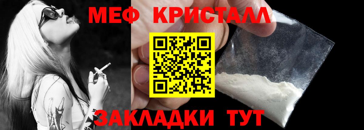 Меф мяу мяу мука Соликамск