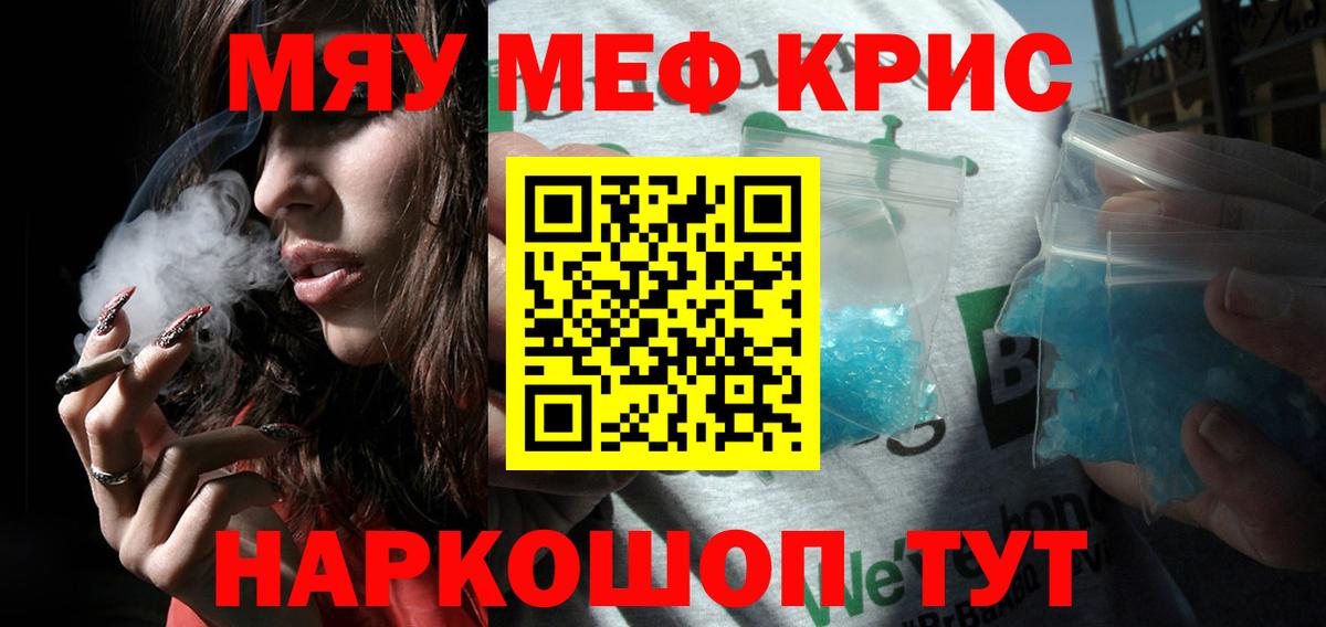 Соликамск  Меф  МЕФ  Вход с VPN  МЯУ-МЯУ mephedrone  МЕФ мяу мяу 