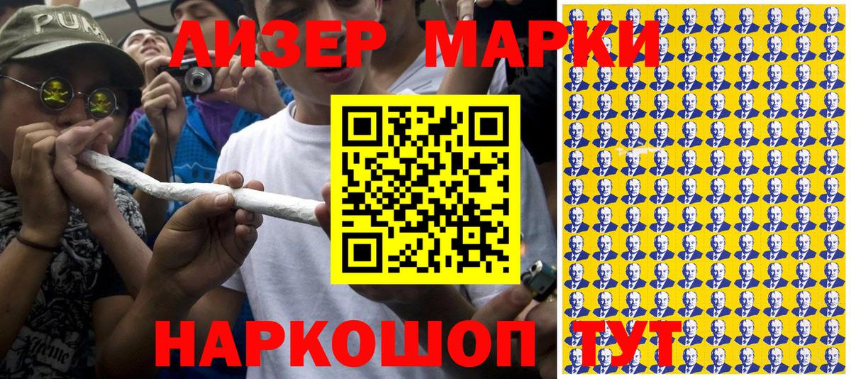 Марки 25I-NBOMe 1,5мг  Вход с VPN  Марки 25I-NBOMe 1,5мг  Соликамск 