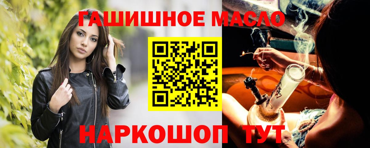 купить наркоту  ТГК концентрат  Соликамск  Вход с VPN  ТГК THC oil 